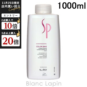 EG WELLA SP J[Z[uRfBVi[ 1000ml RfBVi[ [097565]