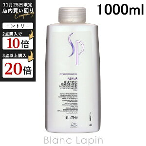 EG WELLA SP yARfBVi[ 1000ml RfBVi[ [321486]