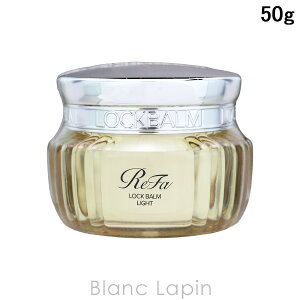 ���t�@ REFA ���b�N �o�[�� ���C�g 50g �w�A�X�^�C�����O(���b�N�X�E�N���[��) [828624]�kc_coffret2025�l