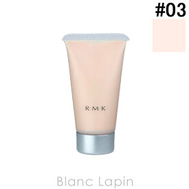 【ミニサイズ】 RMK スムースフィットポアレスベース #03 10g ベースメイクミニ [079370]