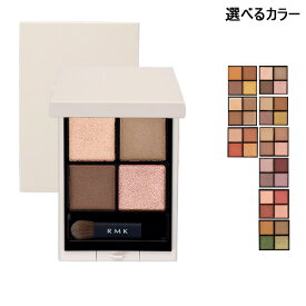 〔最大400円OFFクーポン配布中〕RMK シンクロマティックアイシャドウパレット 4.6g 選べるカラー