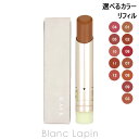 RMK デューイーメルト リップカラー レフィル 3.6g 選べるカラー