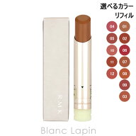RMK デューイーメルト リップカラー レフィル 3.6g 選べるカラー