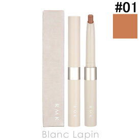 RMK リップベースライナー 0.5g 選べるカラー