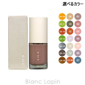 〔ポイント5倍〕RMK ネイルラッカー 8ml 選べるカラー