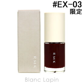 〔ポイント5倍〕RMK ネイルラッカー #EX-03 マルーンミスティーク 8ml [070444]