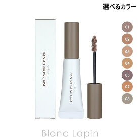 ロムアンド rom&nd ハンオールブロウカラ 9g アイブロウ 選べるカラー