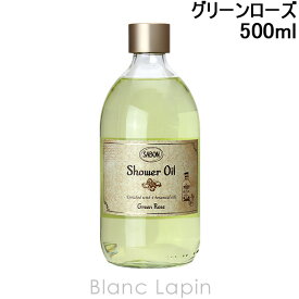 サボン SABON シャワーオイル グリーンローズ 500ml ボディソープ・シャワージェル [049962/927085/910858]