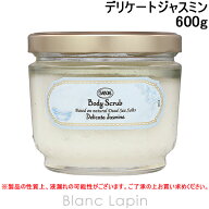 サボン SABON ボディスクラブ デリケートジャスミン 600g [925876/395920/225727/169404]