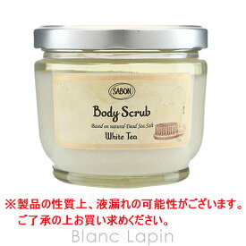 〔最大500円OFFクーポン配布中〕サボン SABON ボディスクラブ ホワイトティー 600g [925838]