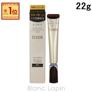  GNV[VyG SHISEIDO ELIXIR SUPERIEUR `mp[ NN[L 22g [162290]