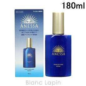 〔最大500円OFFクーポン配布中〕資生堂 アネッサ SHISEIDO ANESSA スキンセラム 180ml [136093]