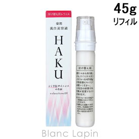 〔最大500円OFFクーポン配布中〕資生堂 HAKU SHISEIDO HAKU メラノフォーカスEV レフィル 45g [145545]