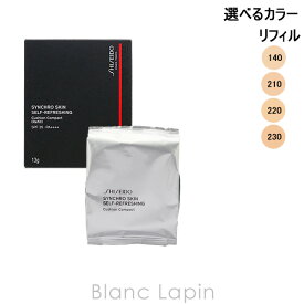 〔最大700円OFFクーポン配布中〕資生堂 銀座東京 SHISEIDO GINZA TOKYO シンクロスキンセルフリフレッシングクッションコンパクト レフィル 13g 選べるカラー