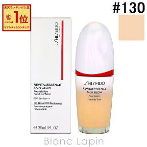 資生堂 銀座東京 SHISEIDO GINZA TOKYO エッセンススキングロウファンデーション 30ml リキッドファンデーション 選べるカラー