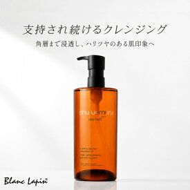 〔期間限定！2点以上で3%OFFクーポン配布中〕シュウウエムラ SHU UEMURA アルティム8 ∞スブリムビューティ クレンジング オイルN 450ml クレンジングオイル [814365]