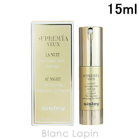 シスレー SISLEY スプレミヤアイ 15ml [540508]