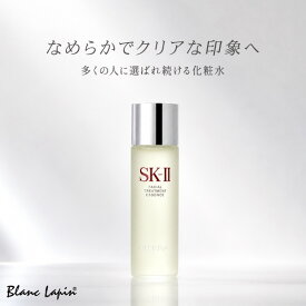 SK-II SK2 フェイシャルトリートメント エッセンス 230ml 化粧水 [090888/070064]