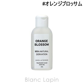 6/1(土)限定！エントリーで全品最大P6倍ショーレイヤード/レイヤードフレグランス フレグランスクリーンハンドジェル オレンジブロッサム 40ml [113813]