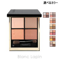 スック SUQQU シグニチャーカラーアイズ 6.2g アイシャドウ 選べるカラー