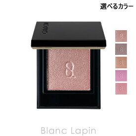 〔期間限定！2点以上で3%OFFクーポン配布中〕スック SUQQU モノルックアイズ 1.5g アイシャドウ 選べるカラー
