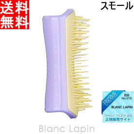 タングルティーザー TANGLE TEEZER ペットティーザー スモールソフト スリーピーライラック [760112/041717]