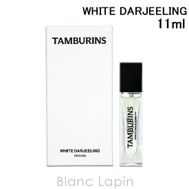 タンバリンズ TAMBURINS パフューム WHITE DARJEELING 11ml [774302]