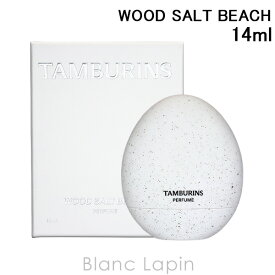 タンバリンズ TAMBURINS エッグパフューム WOOD SALT BEACH 14ml [828487]