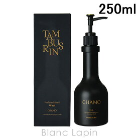 タンバリンズ TAMBURINS パフュームドハンドウォッシュ CHAMO 250ml [827886]