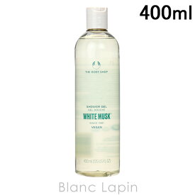 〔最大700円OFFクーポン配布中〕ザ・ボディショップ THE BODY SHOP シャワージェルホワイトムスク 400ml [236335/104498]