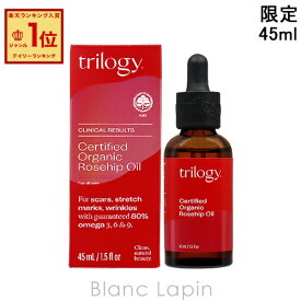 トリロジー TRILOGY ローズヒップオイル 45ml [768225/762186/760762]
