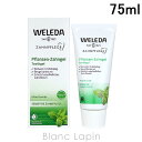 ヴェレダ WELEDA 歯磨き ハーブ 75ml [122132/086554/098045]