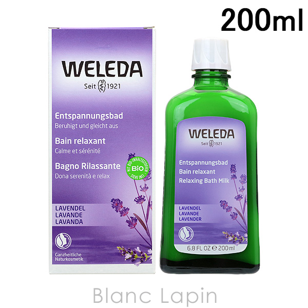 ヴェレダ WELEDA ラベンダーバスミルク 200ml [099370]