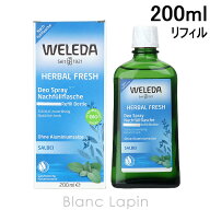 〔期間限定！2点以上で3%OFFクーポン配布中〕ヴェレダ WELEDA サルビアボディミスト 【リフィル】 200ml …