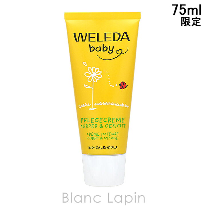 楽天市場 ヴェレダ Weleda カレンドラベビークリーム 75ml Blanc Lapin ブランラパン