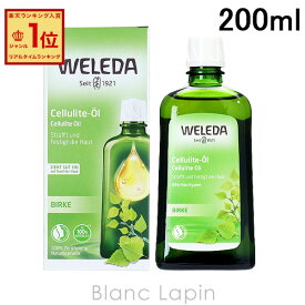 ヴェレダ WELEDA ホワイトバーチボディオイル 200ml [088339/088336]