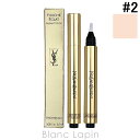 イヴサンローラン YVES SAINT LAURENT ラディアントタッチ #2 / 2.5ml [094352/660041] ランキングお取り寄せ