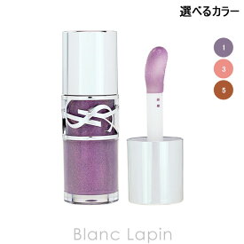 〔期間限定！2点以上で3%OFFクーポン配布中〕イヴサンローラン Y.S.L ラブシャイングロスプランパー 6ml リップグロス 選べるカラー