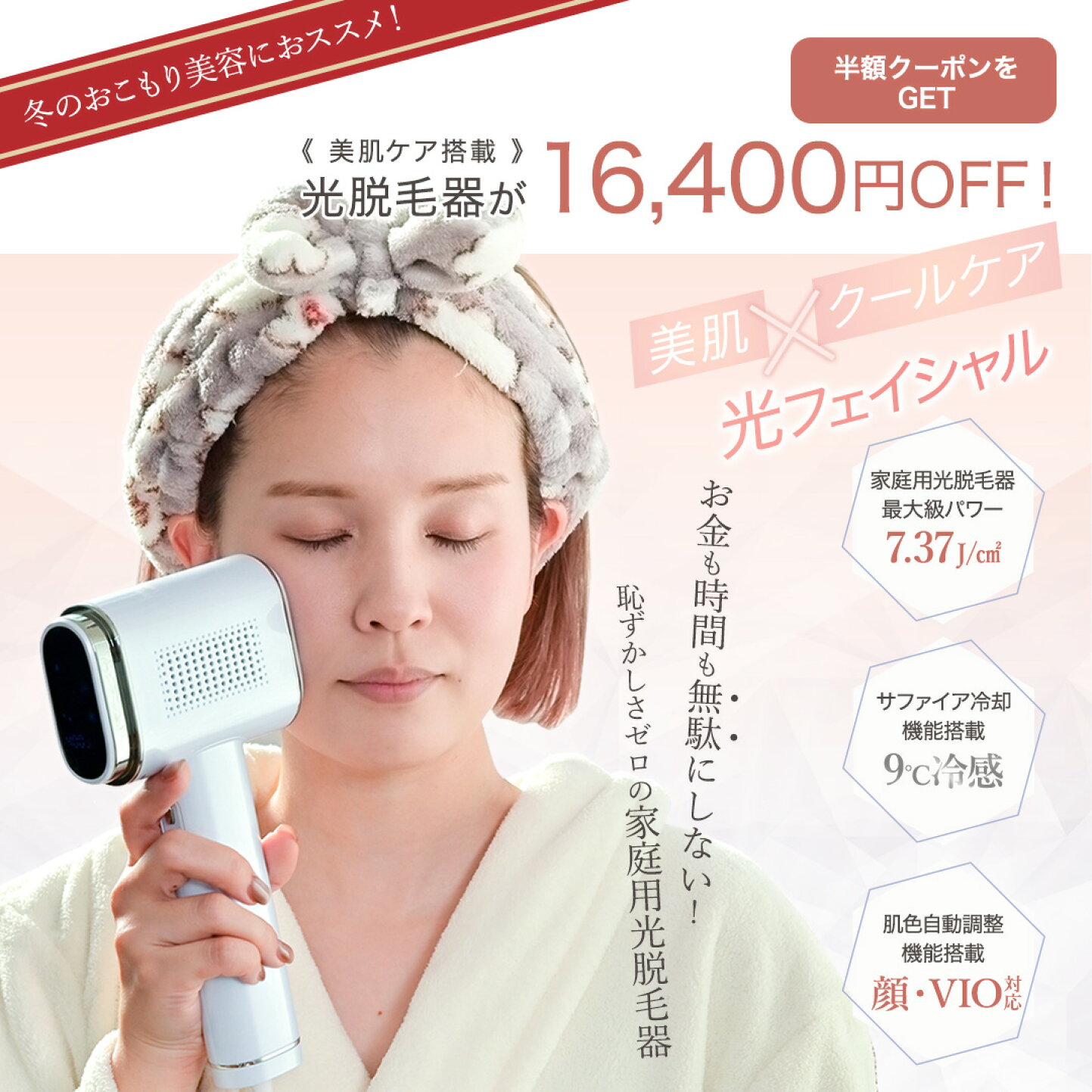 楽天市場 | BLANC LAPIN ［ブランラパン］ - 《クーポンで50%OFF》脱毛 