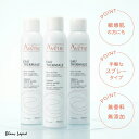 【3本セット】アベンヌ ウォーター 300ml 化粧水 敏感肌 スプレー ミスト [015507]