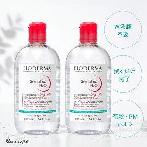 �r�I�f���} BIODERMA �T���V�r�IH2O D 2�{�Z�b�g �y���������z 500ml x2 �N�����W���O���[�V���� [000992]