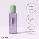 クリニーク CLINIQUE クラリファイング ローション 2 200ml 化粧水 [462765/290603]