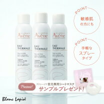 楽天市場】アベンヌ ウォーター 300ml×3本セットの通販