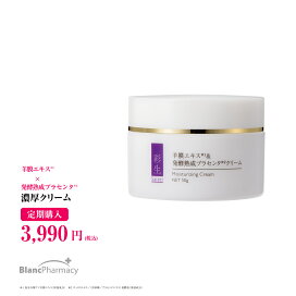 楽天市場】【LA MENTE】サイタイ血幹細胞培養エキスオールインワン 