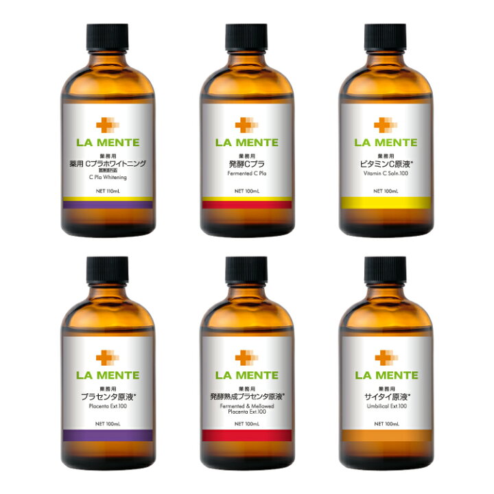 楽天市場】【LA MENTE】ラメンテ 業務用原液シリーズ100mL～110mL 