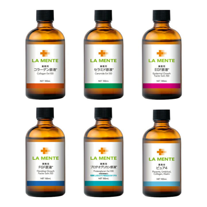 楽天市場】【LA MENTE】ラメンテ 業務用原液シリーズ100mL～110mL 