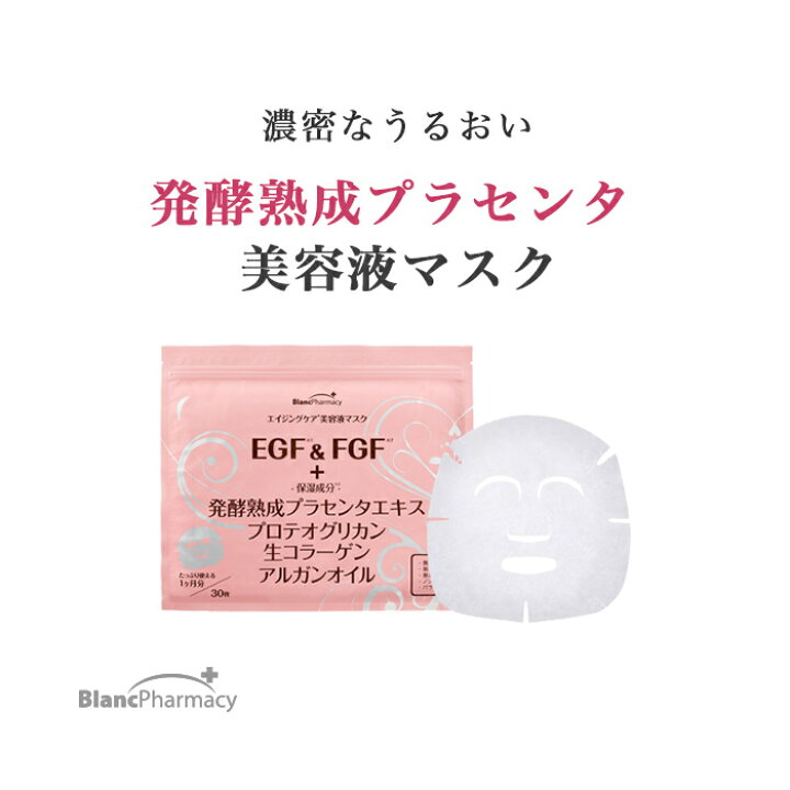 楽天市場】【ブラン製薬公式】モイストリペアマスク 大容量30枚入り×2 