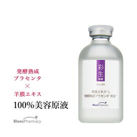 楽天市場】【LA MENTE】サイタイ血幹細胞培養エキス原液 30mL : ブラン 