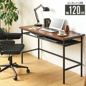 デスク 120cm パソコンデスク おしゃれ 木製 北欧 収納 収納付き ワークデスク ゲーミングデスク オフィスデスク コンセント付き usb 机 学習机 シンプル コンパクト 省スペース オフィス 事務