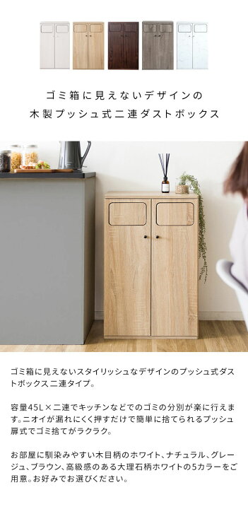 楽天市場】ゴミ箱 ダストボックス 45L 45リットル 分別 2分別 ふた付き 